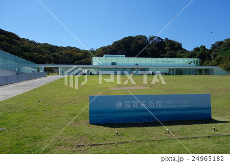 横須賀美術館 横須賀美術館 24965182
