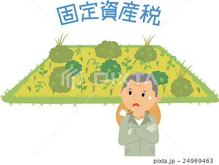 耕作放棄地と固定資産税 24969463