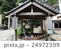井戸 24972399