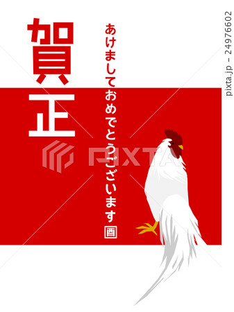 賀正 酉年 年賀状 イラスト ロゴのイラスト素材