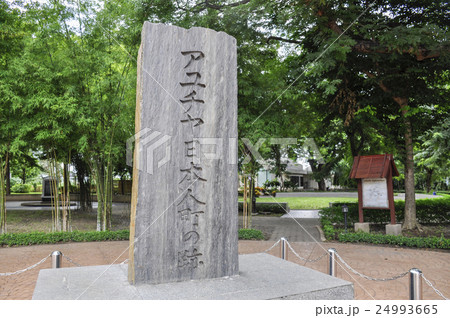 日本人町の石碑 24993665