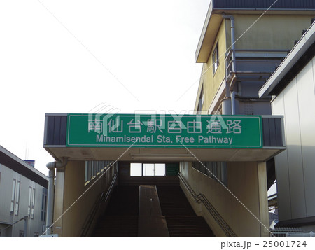 南仙台駅自由通路 25001724