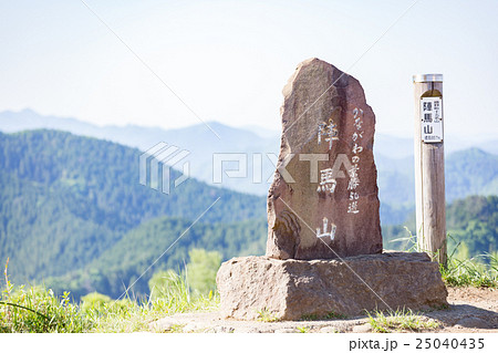 陣馬山・山頂・かながわの景勝50選の石碑・標高の案内 陣馬山・山頂・かながわの景勝50選の石碑・標高の案内 25040435