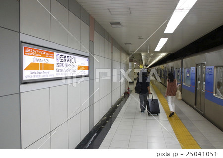 空港第2ビル駅に到着したアクセス特急 空港第2ビル駅に到着したアクセス特急 25041051