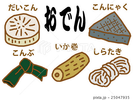 おでん種 25047935