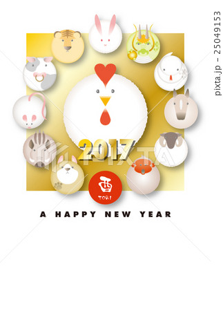 2017年賀状　 25049153