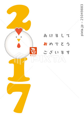 2017年年賀状のイラスト素材 [25049883] - PIXTA