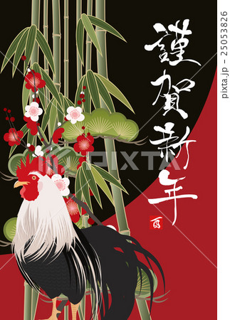 2017年年賀状 2017年年賀状 25053826