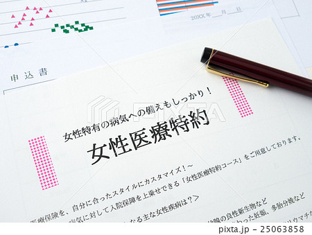 保険　女性疾病　特約　医療保険 25063858