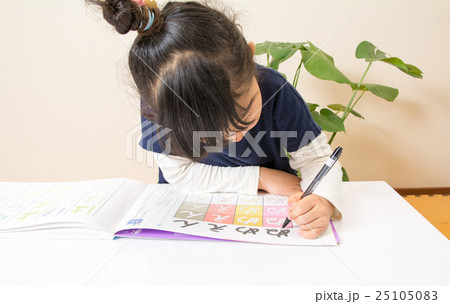ひらがなの勉強をする女の子 ひらがなの勉強をする女の子 25105083