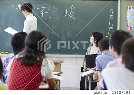 教育実習 イメージ 教育実習 イメージ 25107291