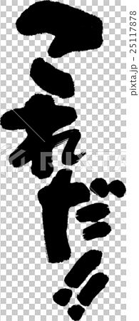 This is it! 25117878