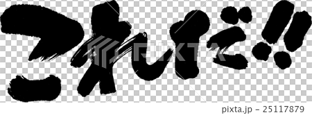 This is it! 25117879