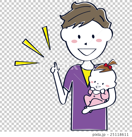 子供を抱えるイクメンパパ イケメン 上半身 提案のイラスト素材