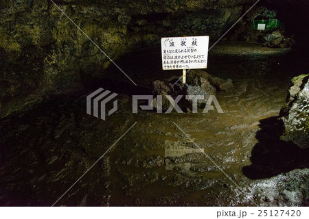 駒門風穴の「波状紋」岩 駒門風穴の「波状紋」岩 25127420