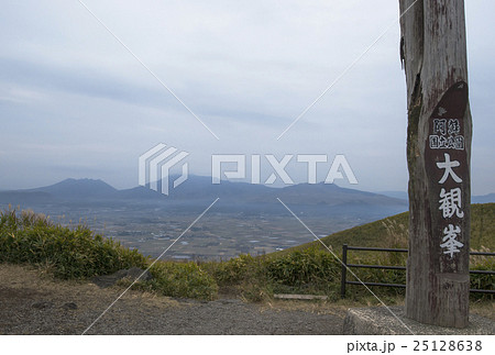 阿蘇　大観峰 25128638