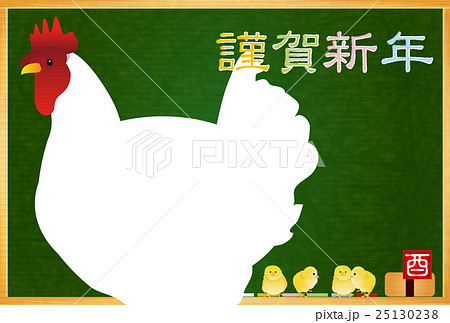 酉 フォトフレーム 鶏 年賀状 のイラスト素材