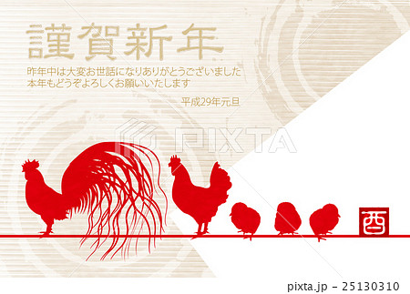 酉 鶏 年賀状 背景 のイラスト素材
