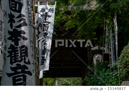 鎌倉 杉本寺 鎌倉 杉本寺 25140837