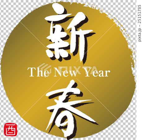 New Year 25151785