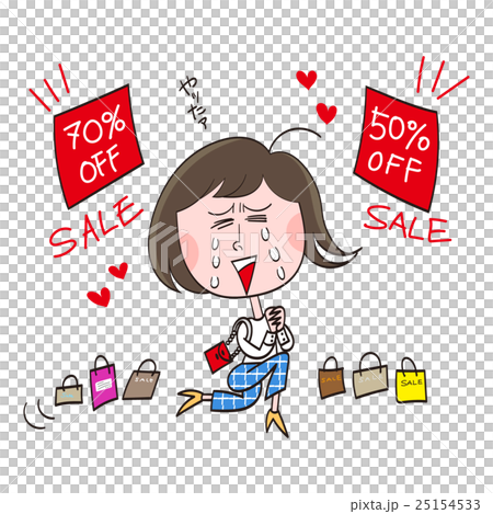 セール期間ウキウキが止まらない 25154533