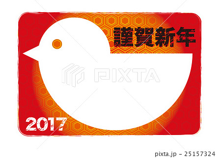 年賀状17 ハンコ風ひよこのイラスト素材