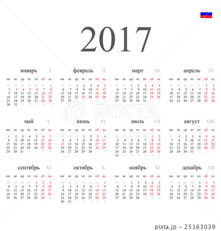 Simple 2017 year Russian calendar. Simple 2017 year Russian calendar. 25163039