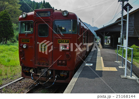 肥薩線:矢岳駅のいさぶろう・しんぺい号 肥薩線:矢岳駅のいさぶろう・しんぺい号 25168144