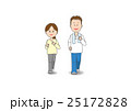 ウオーキング 25172828