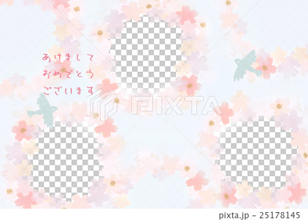 さくらフレーム年賀状（写真３枚）　 25178145