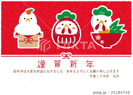 年賀状2017 年賀状テンプレート 日本語挨拶 赤 酉年 縁起物3つ 年賀状2017 年賀状テンプレート 日本語挨拶 赤 酉年 縁起物3つ 25184739