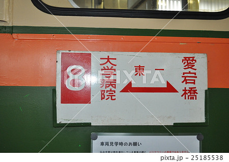 仙台市電保存館 25185538