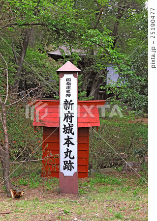 新府城跡 新府城跡 25190477