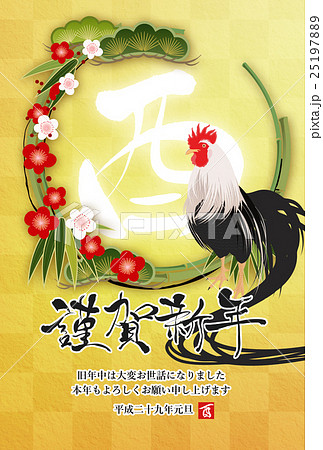 年賀状2017年 25197889