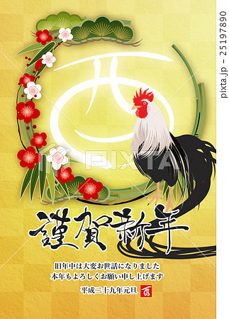 年賀状2017年 25197890