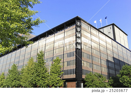 東京.・日比谷　帝国劇場 25203677