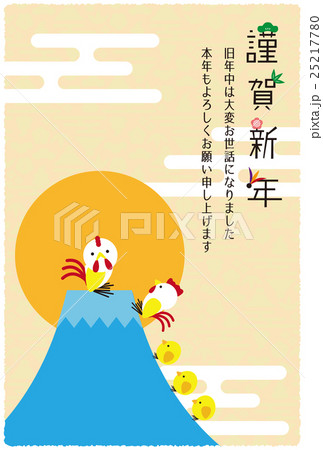 年賀状テンプレート 酉 日の出 富士山 かわいいのイラスト素材