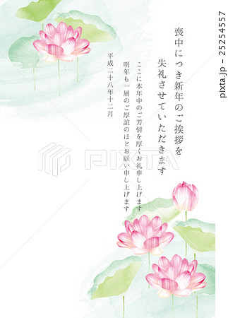 喪中ハガキ 蓮の花 のイラスト素材