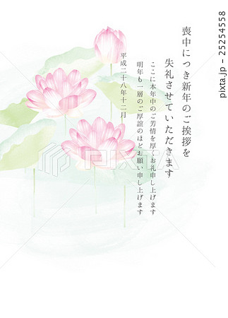 喪中ハガキ 蓮の花のイラスト素材