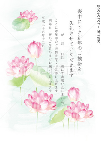 喪中ハガキ 蓮の花のイラスト素材