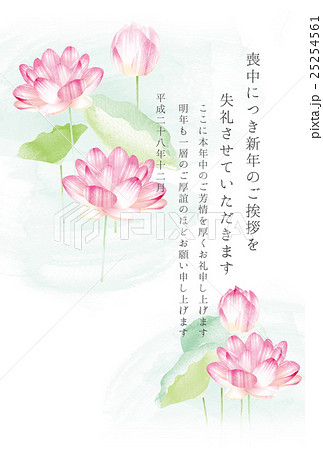 喪中ハガキ 蓮の花のイラスト素材