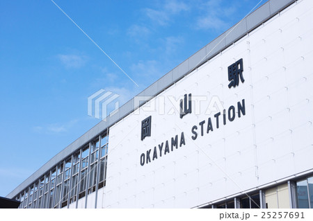 岡山駅 25257691