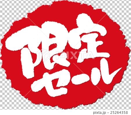 Limited sale _ brush character stamp Limited sale _ brush character stamp 25264358