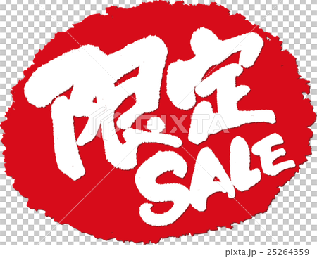 Limited sale _ brush character stamp 25264359