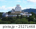 姫路城 25271468