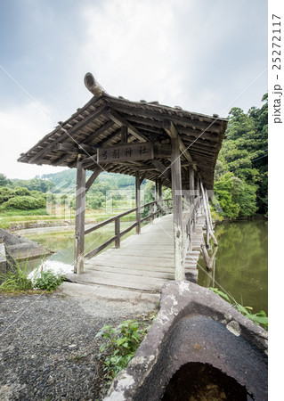 屋根付き橋(愛媛県内子町石畳 弓削神社の橋) 屋根付き橋(愛媛県内子町石畳 弓削神社の橋) 25272117