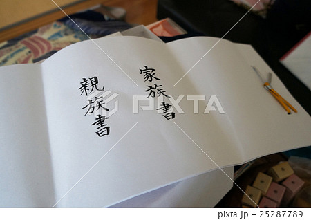 釣書 25287789