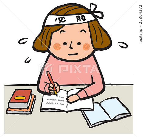 Examination Study Qualification Stock Illustration