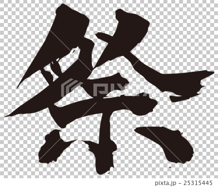 Brush festival 25315445