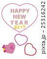 年賀状テンプレート　2017年　ハート 25316242
